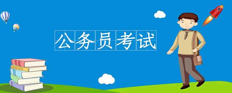 国考面试需要提交什么材料 国考面试要提交的资料