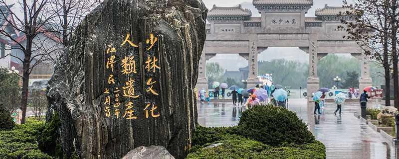 中岳指的是哪座山