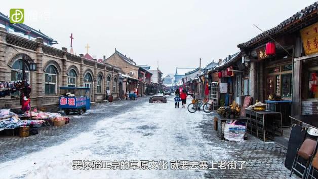 呼和浩特旅游攻略-塞上老街